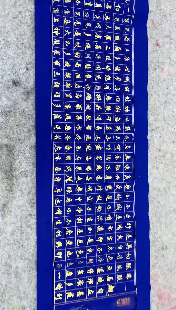 【闪购商品】绘画上藏艺术/心经四尺对开/孙海青