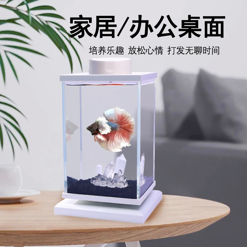 【新奇宠物】斗鱼专用缸小鱼缸小型桌面超白方缸创意旋转办公室生态