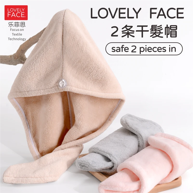 LOVELYFACE/乐菲思加厚干发帽长发吸水包头速干帽干发毛巾