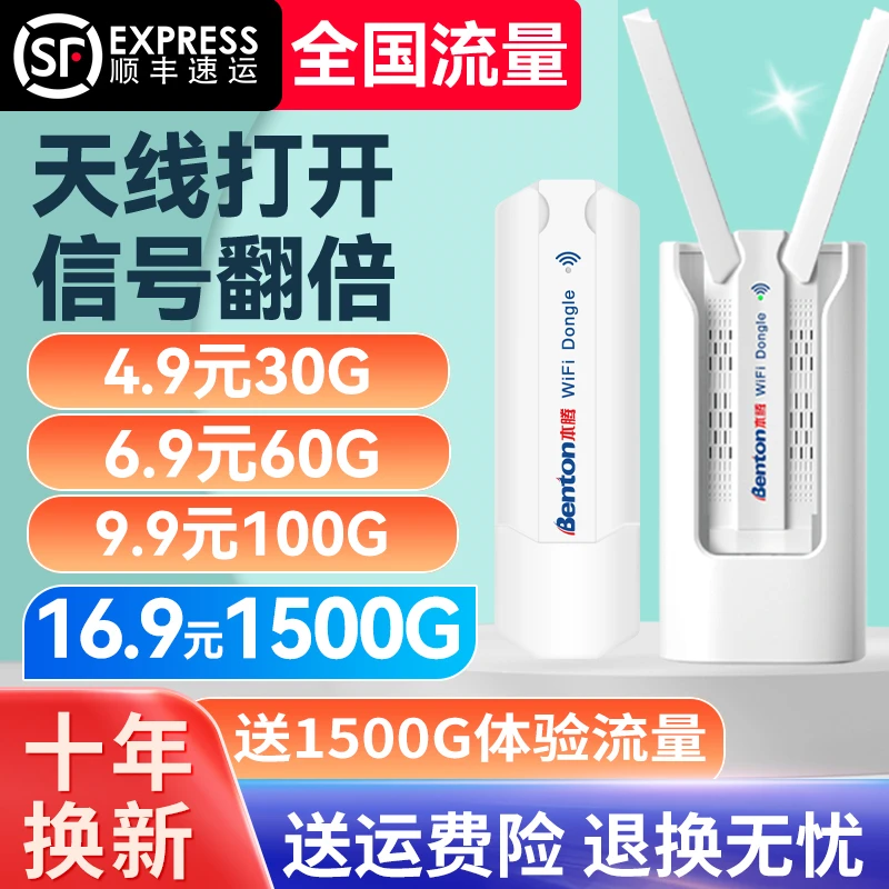 新款移动随身wifi无线便携式宿舍户外车载电脑插电上网宽带路由器