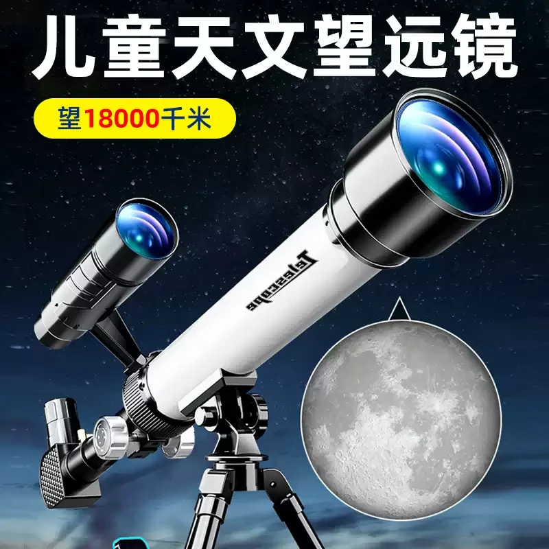 新年春节礼物送孩子生日送6-12岁儿童高清天文望远镜高端玩具男童