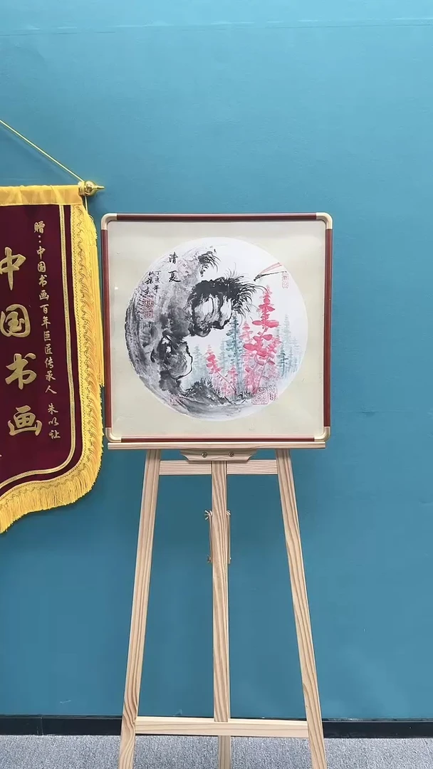 【闪购商品】《哲瀚书画院》朱以让院长精品花鸟作品