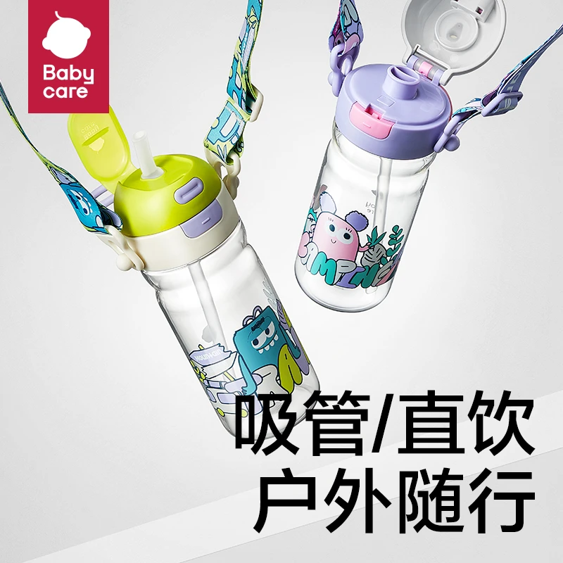 【水杯用品】babycare二合一运动水杯*2户外便携式大容量直饮水杯