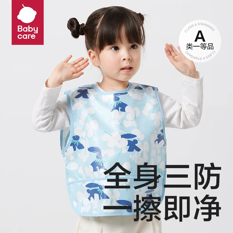 【BC童装】Babycare宝宝吃饭罩衣饭兜罩衫儿童围兜