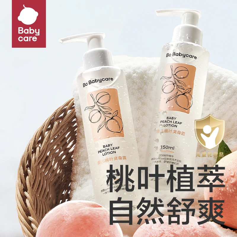 【洗护】babycare新生婴儿桃叶爽身露桃子水身体干爽舒缓护理保湿