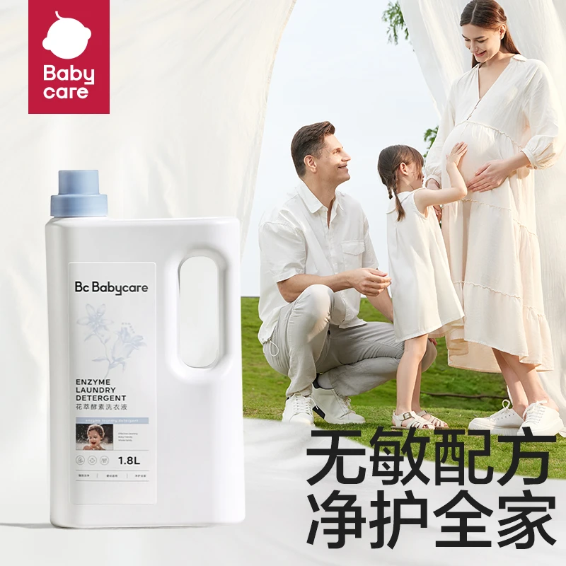 【BC官方】babycare花萃酵素洗衣液去渍去污家用儿童宝宝香洗衣液