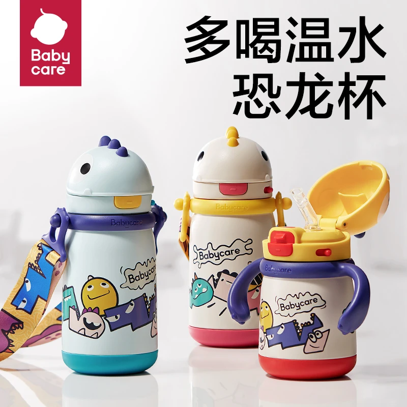 【babycare】恐龙保温杯儿童吸管水杯学饮杯出行杯