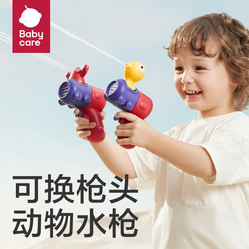 【官旗视频】babycare儿童水枪滋水玩具注水童趣好物储水三孔