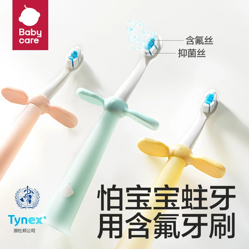 【官旗】babycare儿童功能牙刷分阶乳牙刷儿童训练牙刷护齿牙刷