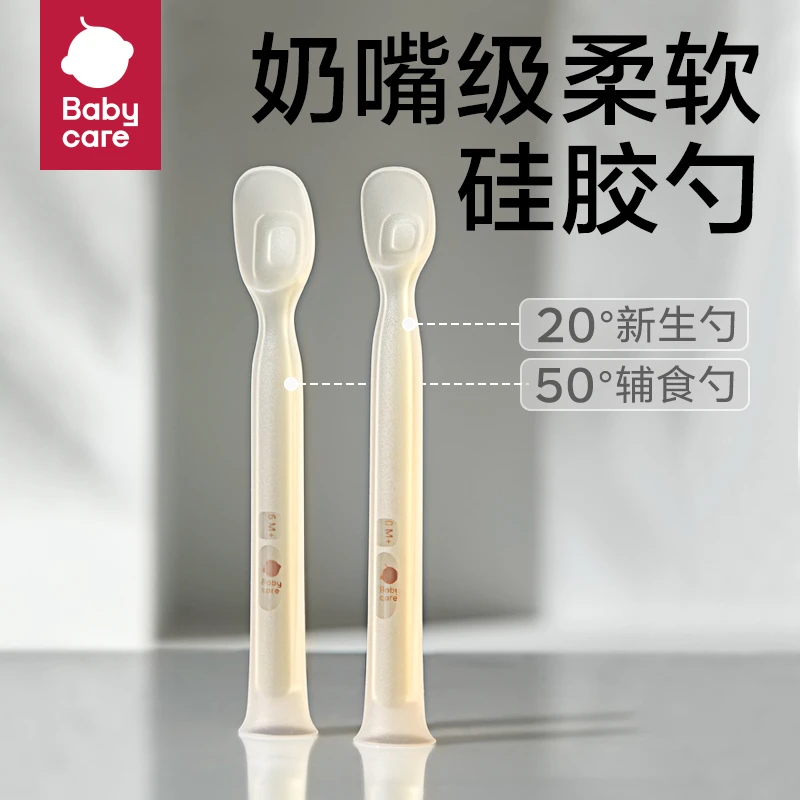 babycare辅食勺硅胶勺子新生婴儿喂水米粉辅食餐具宝宝硅胶软勺