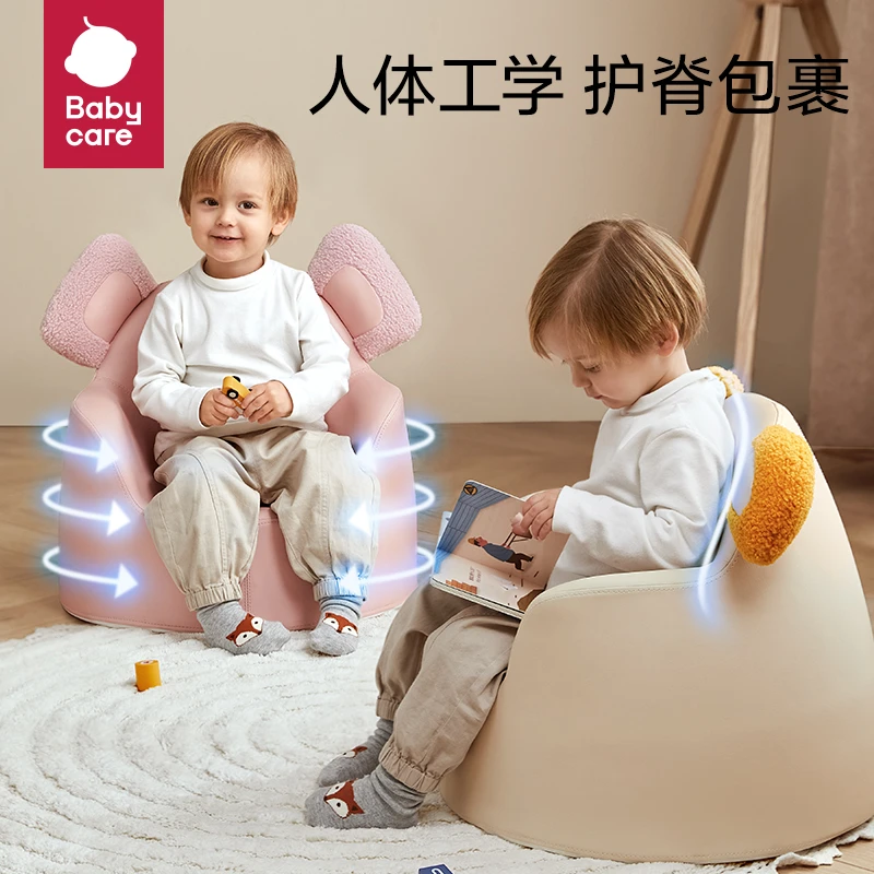 【官旗】Babycare儿童沙发宝宝可爱婴儿学坐沙发座椅卡通家用柔软