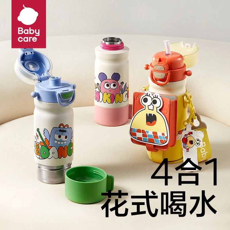 【官方】babycare四合一儿童保温杯婴儿宝宝水杯吸管杯幼儿园水壶