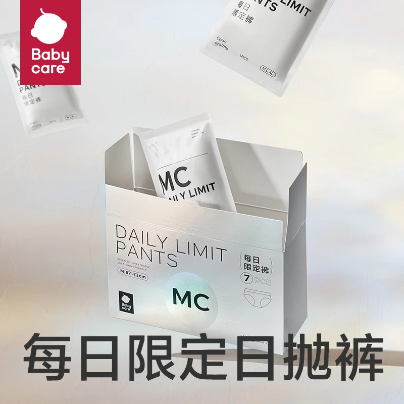 【官旗】babycare一次性纯棉内裤(7条/包)产妇待产免洗中腰