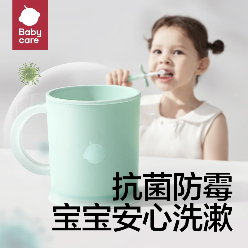 【商城】Babycare儿童牙刷杯抑菌防霉180ml食品级材质啃咬不担心