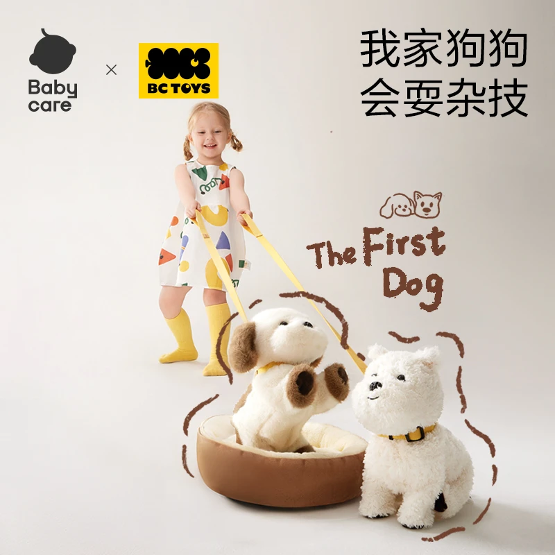 【解先森专属】babycare儿童毛绒玩具口令狗玩偶公仔安抚复读狗