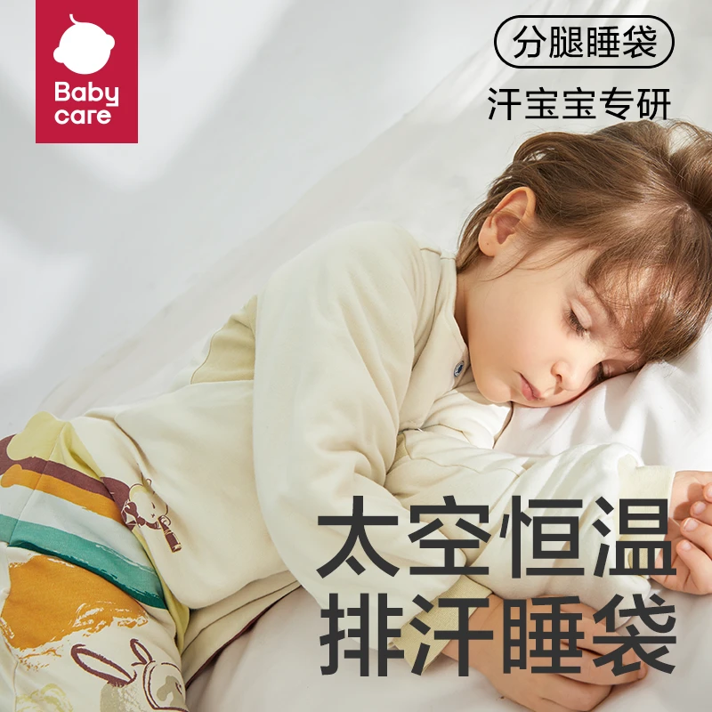 【断码清仓福利】babycare吸湿排汗秋冬调温分腿睡袋太空棉【棉品】