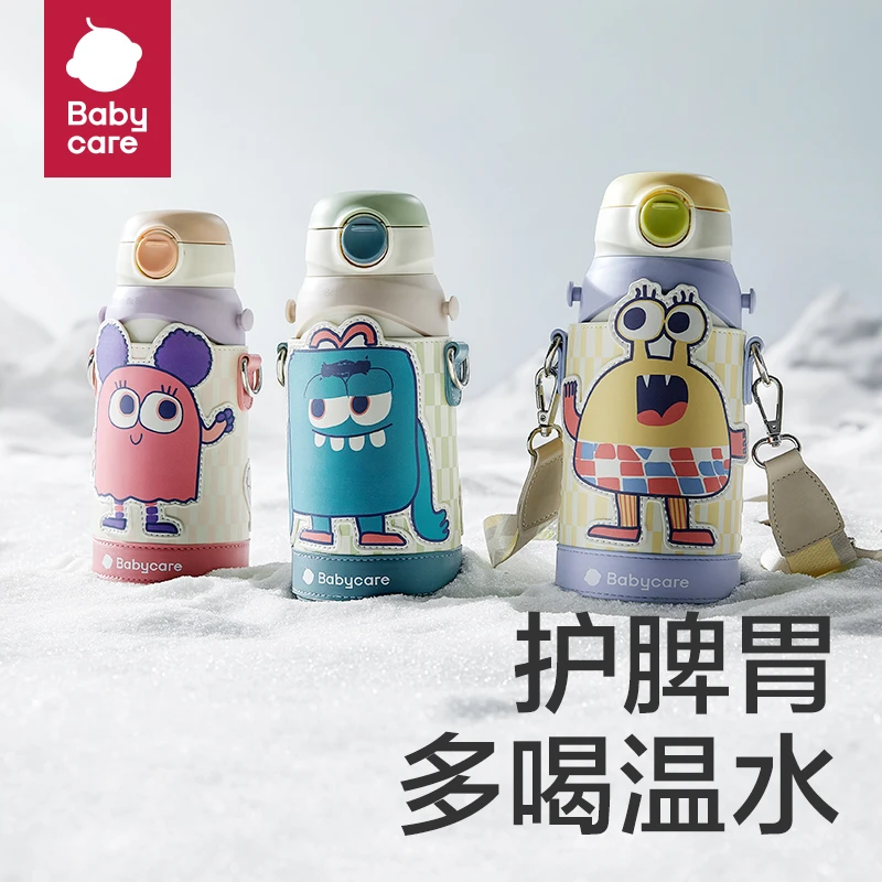 【官方】babycare三合一儿童保温杯水杯婴儿宝宝学饮杯吸管杯幼儿