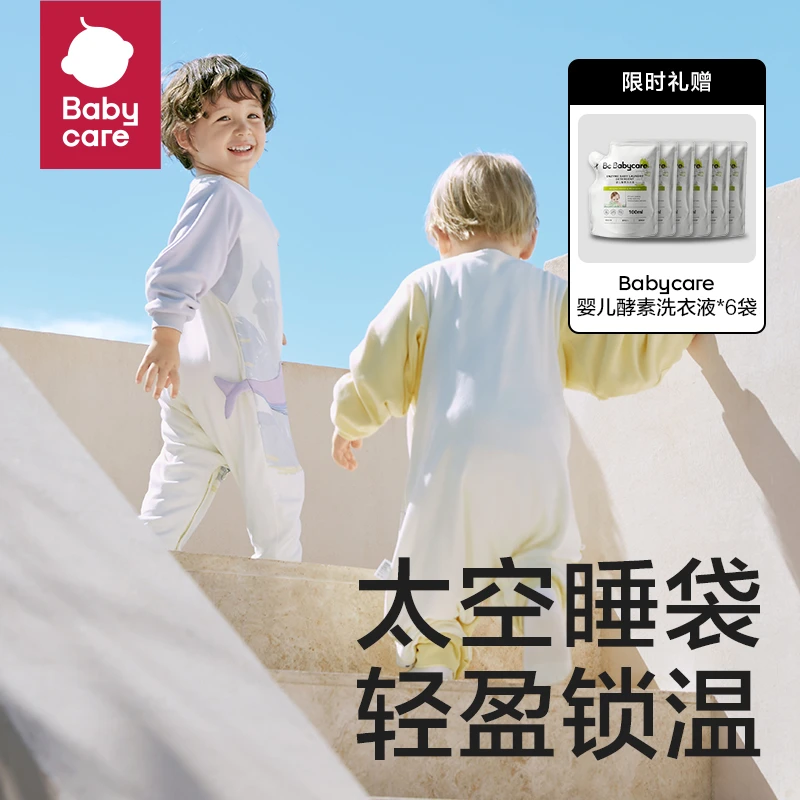 【VIP】babycare婴幼儿宝宝儿童春秋冬分腿睡袋防惊跳防踢被子神器