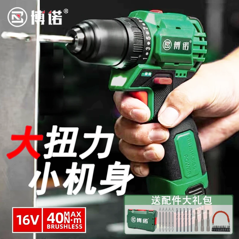 博诺博诺充电钻无刷10毫米双速大扭力多功能打孔螺丝锂电钻