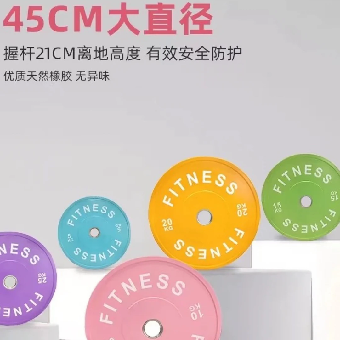 马卡龙多巴胺配色杠铃片健身举重深蹲硬拉窝推臀桥配重片