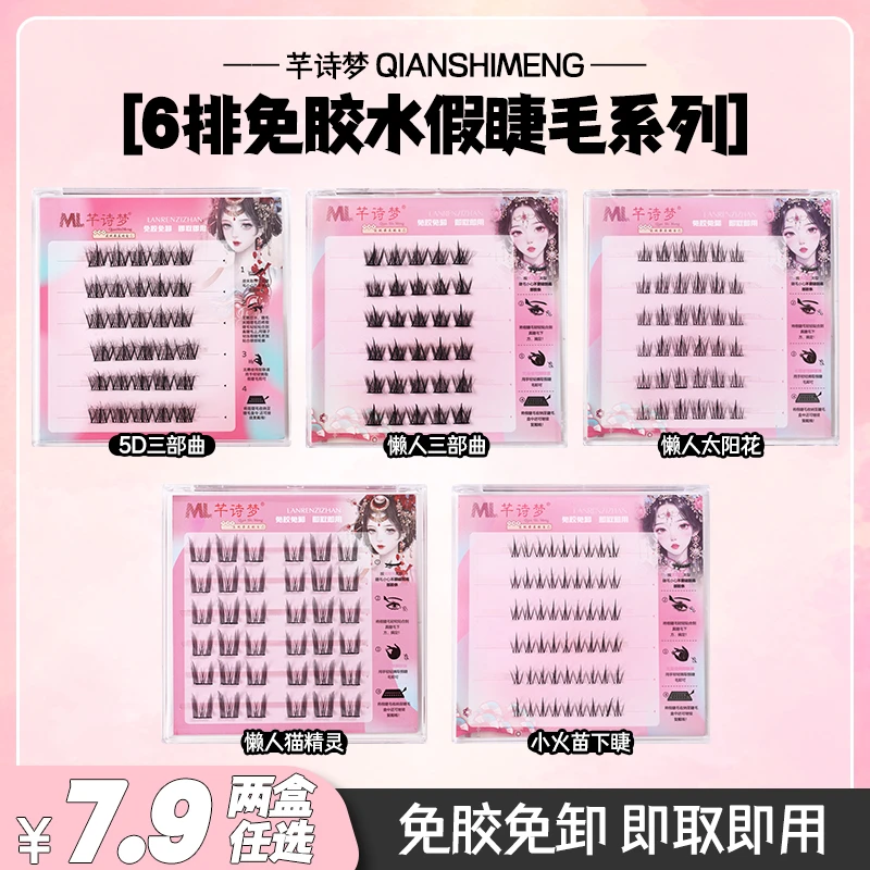 【免胶免卸】任选两盒5D三部曲太阳花小火苗猫精灵懒人系列新手组合