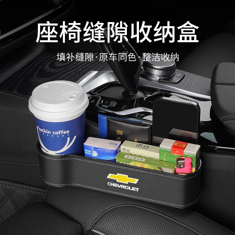 适用雪佛兰科鲁泽科沃兹科鲁兹夹缝收纳盒汽车内座椅装饰储物用品