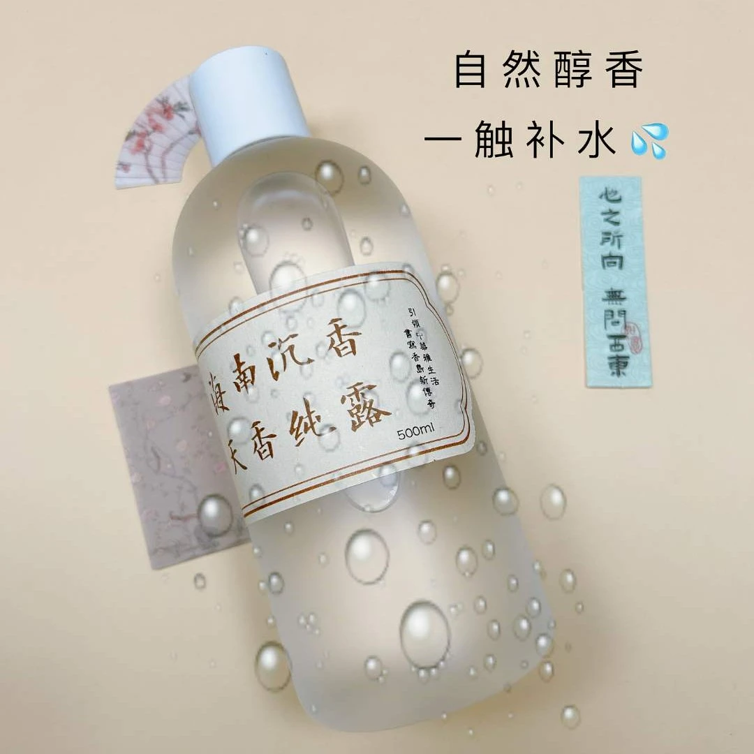 海南沉香天香醇香纯露500ml+（喷雾器）好用香薰