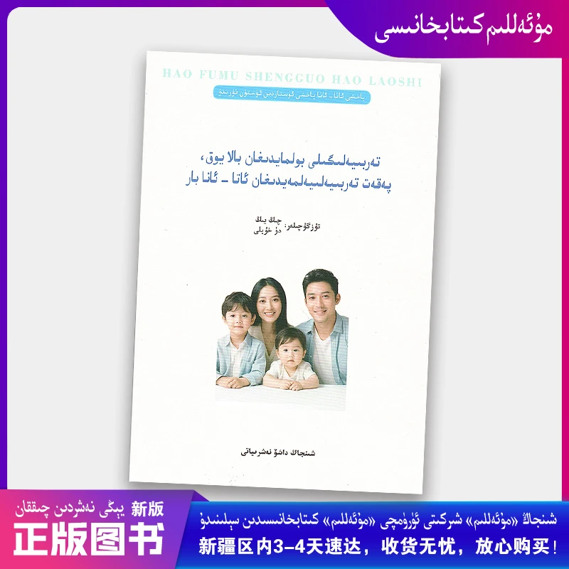 没有教不好的孩子，只有不会教的父母：Terbiyiligili bolmaydighan