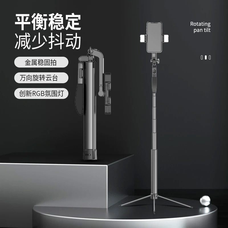 【摄影推荐】金属自拍杆万向旋转云台双补光灯多功能手机三脚架