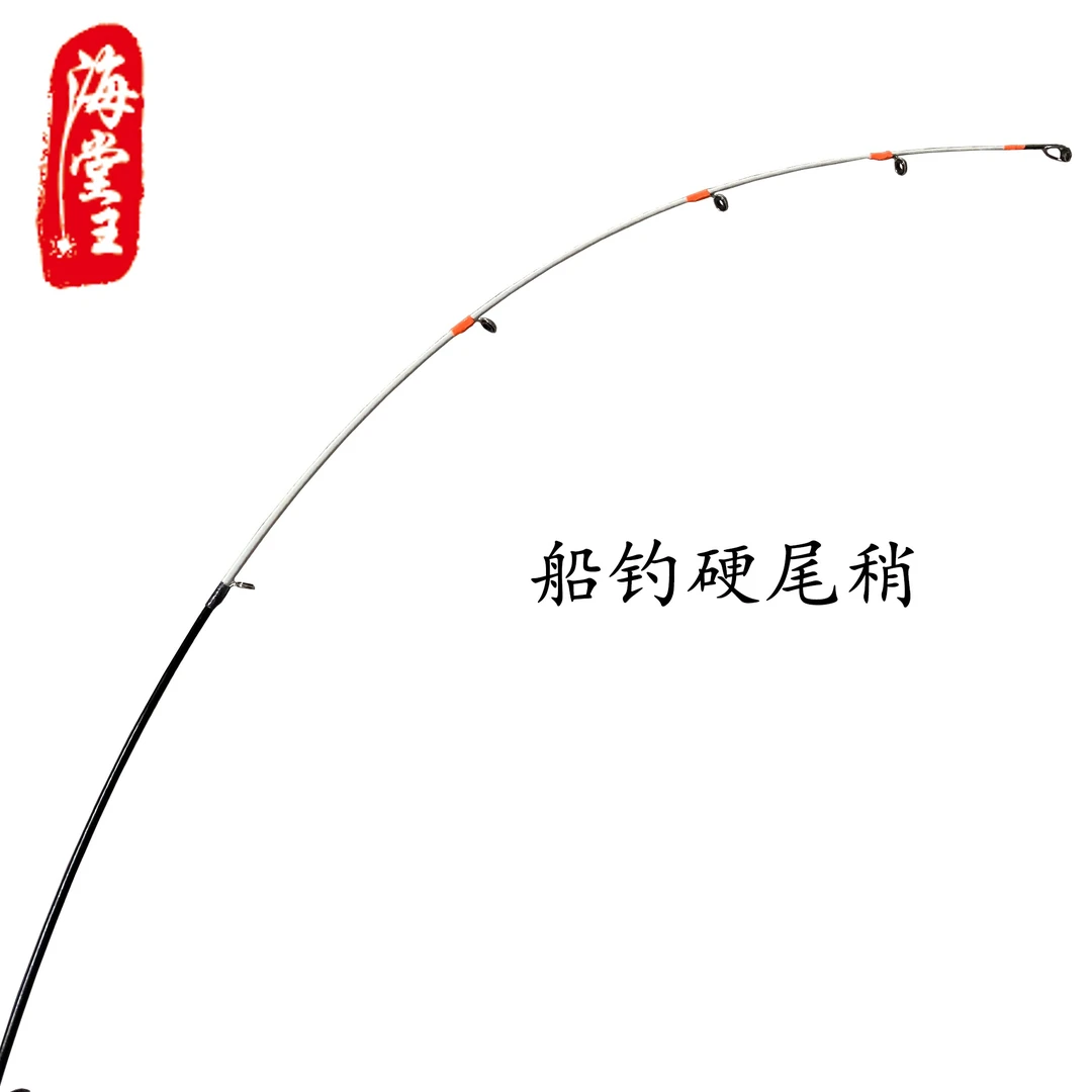 海堂主·硬尾船钓稍适用于海堂主筏钓杆把