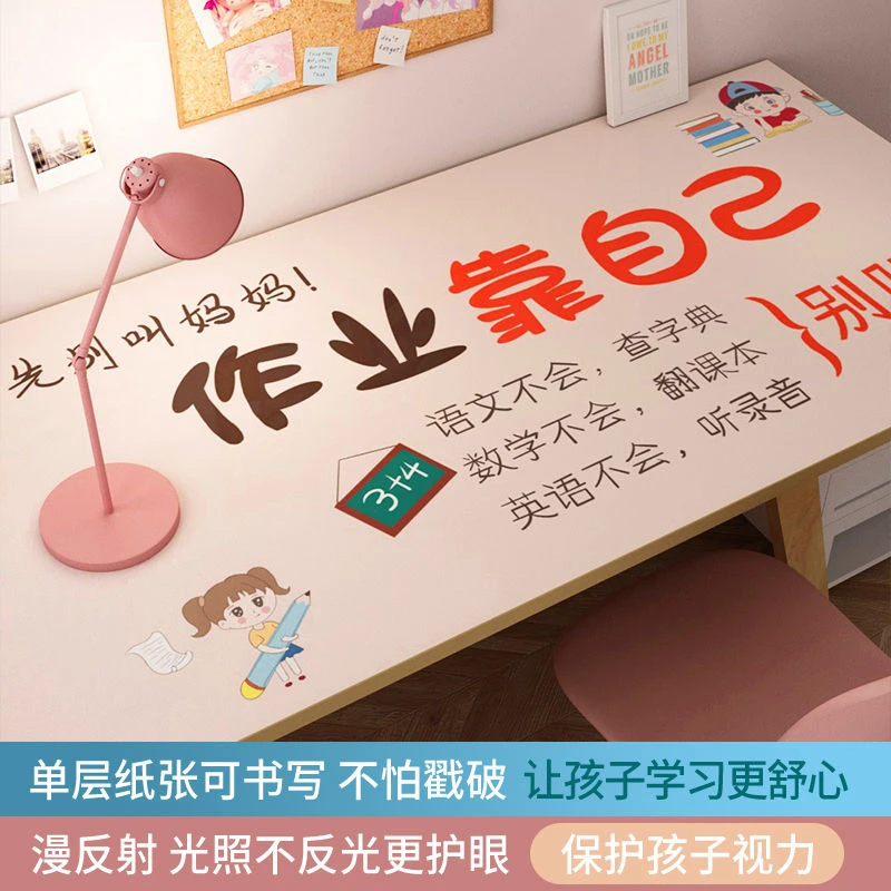 学习垫书桌垫免洗学生耐脏儿童桌布pvc可擦防水硅胶垫ins护眼环保