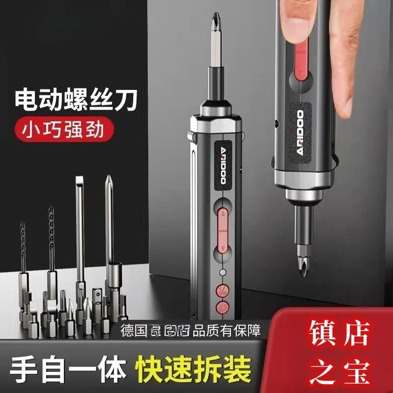 电动螺丝刀小型维修电钻螺丝套装工具工具套装小型小型电动螺丝刀