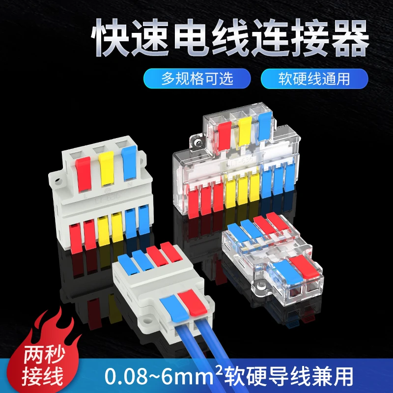 坤州快速连接器 多进多出 电线插接接头多功能对接头对插接线端子