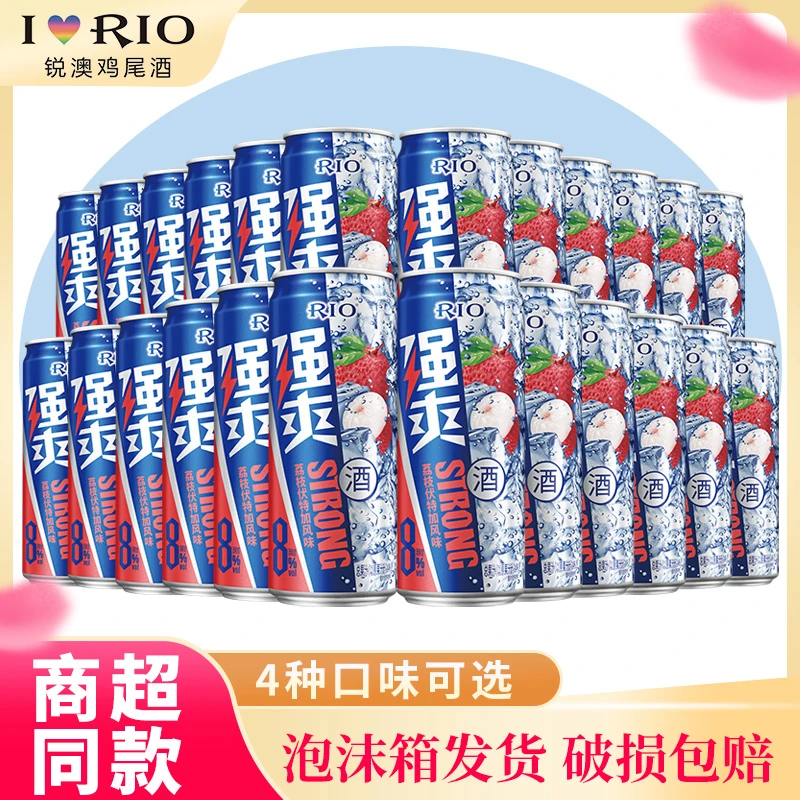 锐澳RIO预调鸡尾酒果酒女士低度酒8度微醺系列混合口味330ml