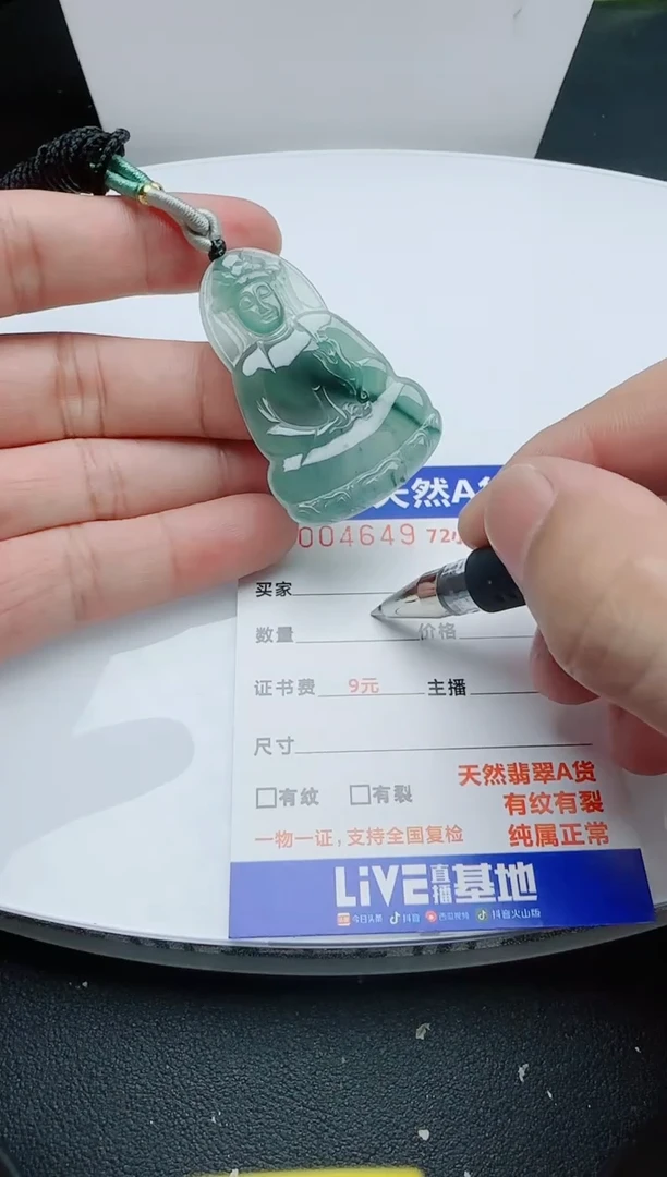 【闪购商品】翡翠颈饰未镶嵌111111111