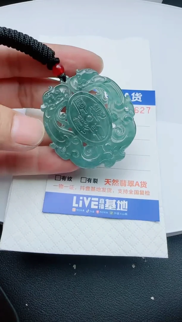 【闪购商品】翡翠颈饰未镶嵌11111111
