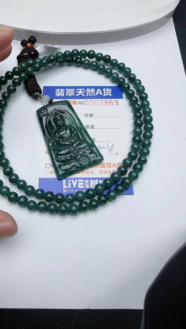 【闪购商品】翡翠颈饰未镶嵌1111111111