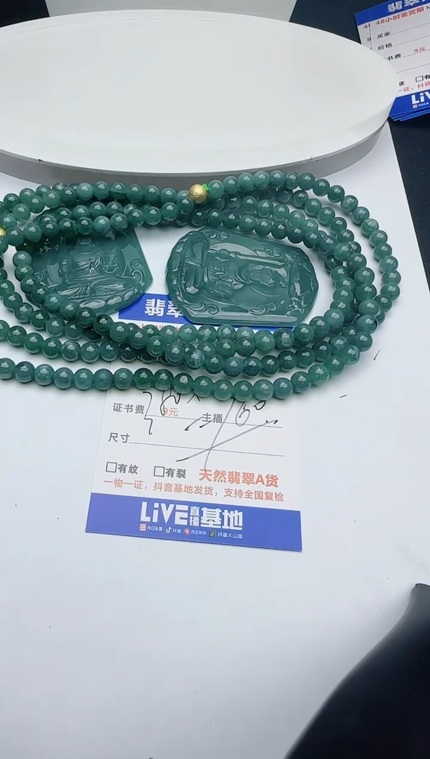 【闪购商品】翡翠颈饰未镶嵌1111111111