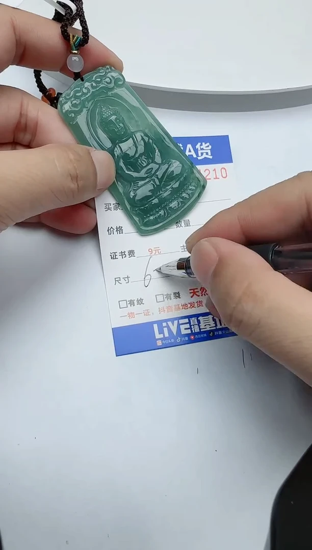 【闪购商品】翡翠颈饰未镶嵌11111111111