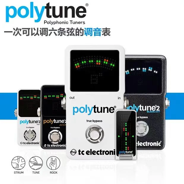 TC电吉他贝司调音单块校音效果器