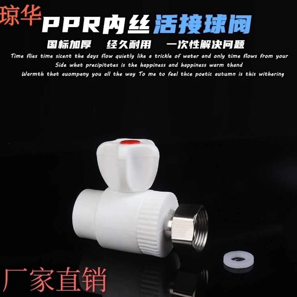 ppr内丝活接球阀 PPR活接阀4分6分阀门 壁挂炉用球阀门工厂供应