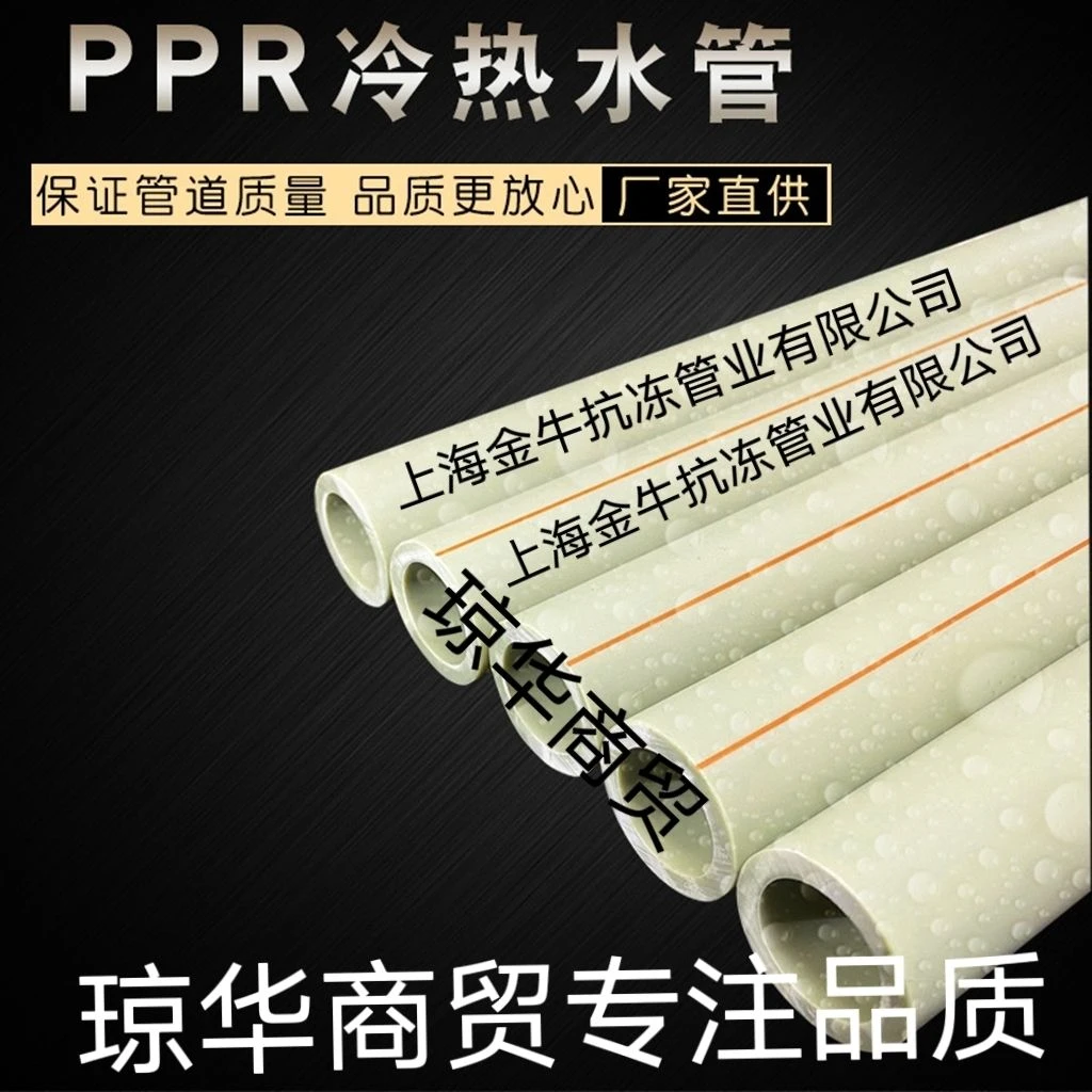 满就送热熔器金牛抗冻202532灰色ppr冷热水管家装工程热熔水管4分