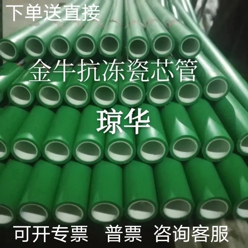 上海金牛ppr水管4分20 6分25耐高温家装瓷芯抗菌纳米饮用水热熔管