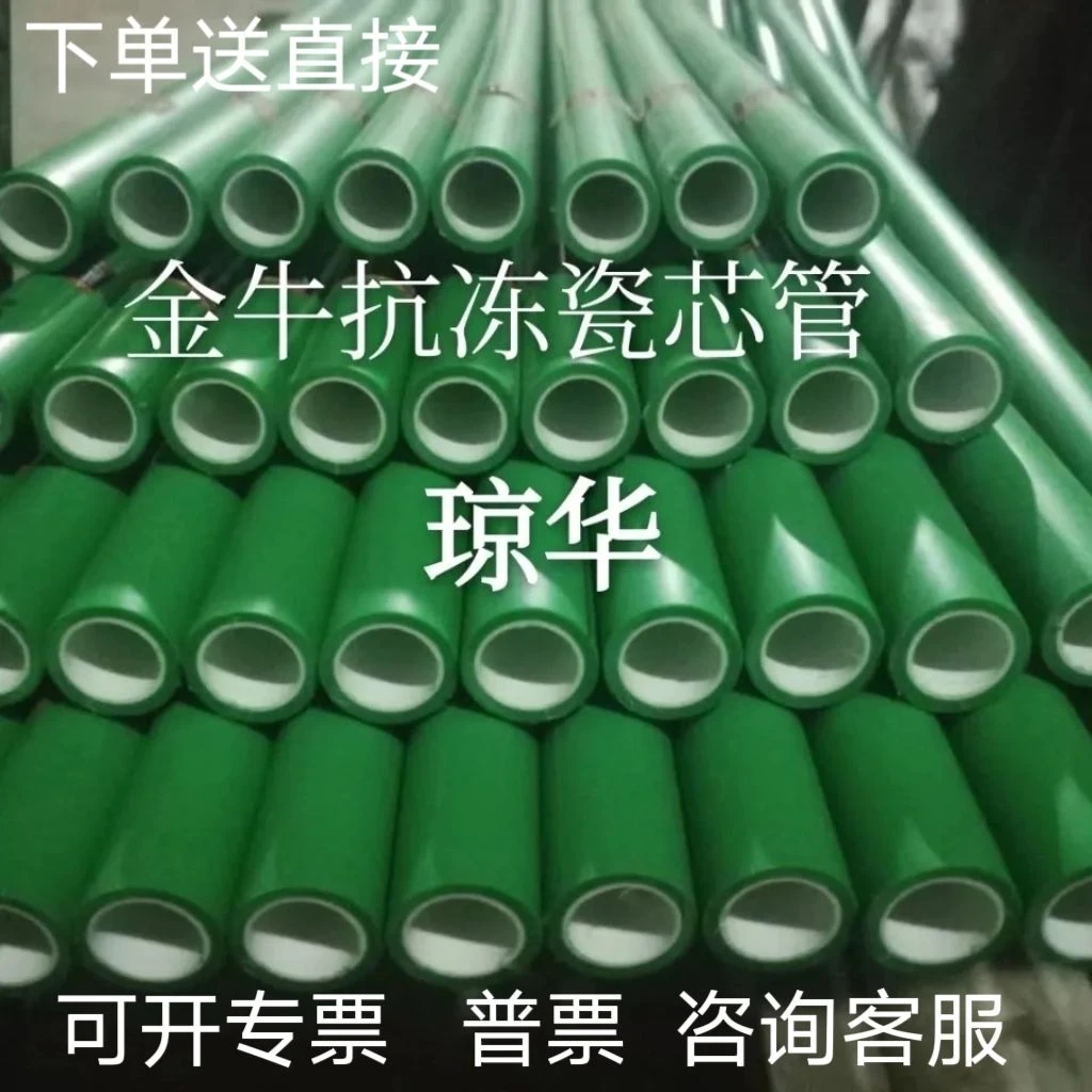金牛抗冻ppr2025热水管双色家装水管绿翡翠瓷芯纳米水管配件齐全
