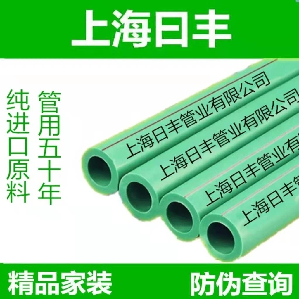 热熔ppr水管4分6分25冷热水绿翡翠抗菌纳米全新防伪管件