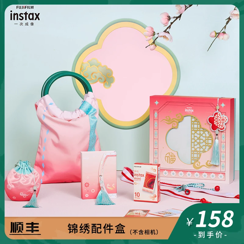 INSTAX/富士锦绣mini相纸配件盒/肩带相册手拎包挂饰可爱迷你礼物
