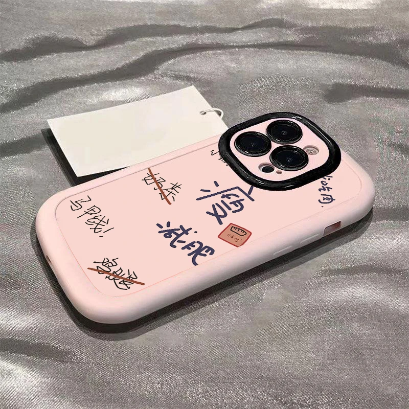 减肥暴瘦苹果15promax手机壳14iphone12/13新款11x软壳7/8p卡通6s