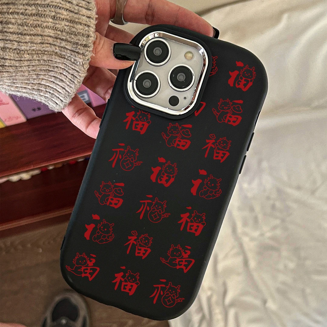 龙年满福苹果15promax手机壳iPhone14新7/8plus软13/12/11/xr新年