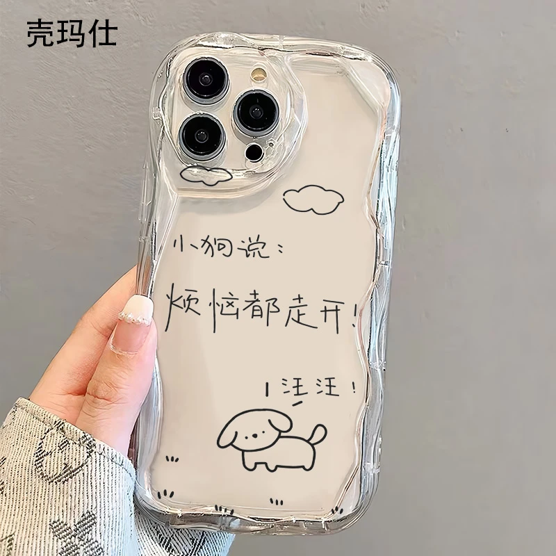 壳玛仕烦恼都走开适用苹果15promax手机壳13软壳iPhone14/13/11xr