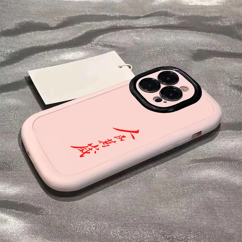 人民万岁苹果15promax手机壳14iphone12/13新款11x软壳7/8p卡通6s